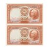 اسکناس 20 ریال پشت فارسی (شماره لاتین) - جفت - UNC61 - رضا شاه