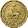 سکه 50 دینار 1343 (مکرر پشت سکه) - EF - محمد رضا شاه