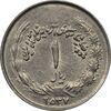 سکه 1 ریال 2537 آریامهر (بدون تاج) - EF45 - محمد رضا شاه سکه 1 ریال 2537 آریامهر (بدون تاج) - EF45 - محمد رضا شاه