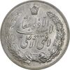 مدال نقره نوروز 1336 (لافتی الا علی) - MS61 - محمد رضا شاه