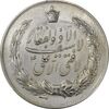 مدال نقره نوروز 1338 (شاه تک) - EF45 - محمد رضا شاه مدال نقره نوروز 1338 (شاه تک) - EF45 - محمد رضا شاه