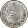 مدال نقره نوروز 1340 (لافتی الا علی) - MS63 - محمد رضا شاه