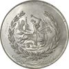 مدال نقره نوروز 1354 چوگان (با کاور فابریک) - MS63 - محمد رضا شاه