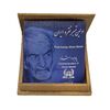 تمبر نقره یادبود استاد شهریار