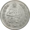 مدال نقره نوروز 1335 (لافتی الا علی) - AU58 - محمد رضا شاه