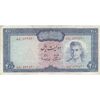 اسکناس 200 ریال (آموزگار - سمیعی) نوشته سیاه - تک - VF35 - محمد رضا شاه