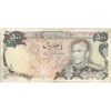 اسکناس 500 ریال (انصاری - مهران) - تک - EF40 - محمد رضا شاه