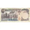 اسکناس 5000 ریال (انصاری - مهران) - تک - EF40 - محمد رضا شاه