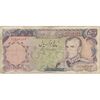 اسکناس 5000 ریال (انصاری - یگانه) - تک - VF20 - محمد رضا شاه اسکناس 5000 ریال (انصاری - یگانه) - تک - VF20 - محمد رضا شاه