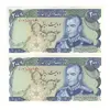 اسکناس 200 ریال (انصاری - مهران) شهیاد آریامهر - جفت - UNC61 - محمد رضا شاه