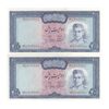 اسکناس 200 ریال (آموزگار - جهانشاهی) - جفت - UNC63 - محمد رضا شاه