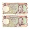 اسکناس 1000 ریال (یگانه - مهران) - جفت - AU58 - محمد رضا شاه