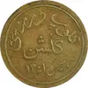 ژتون کلوپ ورزشی گلشن - EF45 - محمد رضا شاه