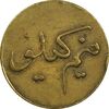 ژتون نیم کیلو نان - EF40 - محمد رضا شاه