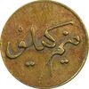 ژتون نیم کیلو نان - EF45 - محمد رضا شاه