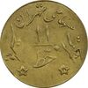 ژتون خط 11 - شرکت تهران سیر نو - AU58 - محمد رضا شاه