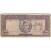 اسکناس 5000 ریال (آموزگار - جهانشاهی) - تک - F - محمد رضا شاه
