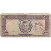 اسکناس 5000 ریال (آموزگار - جهانشاهی) - تک - F - محمد رضا شاه