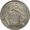 سکه 5 پزتا (67)1957 فرانکو کادیلو - AU55 - اسپانیا
