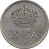 سکه 25 پزتا (76)1975 خوان کارلوس یکم - AU55 - اسپانیا