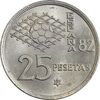 سکه 25 پزتا (81)1980 خوان کارلوس یکم - MS61 - اسپانیا