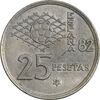 سکه 25 پزتا (81)1980 خوان کارلوس یکم - EF45 - اسپانیا