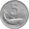 سکه 5 لیره 1952 جمهوری - AU50 - ایتالیا
