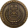 مدال برنز تربیت بدنی نیروهای مسلح - EF - محمدرضا شاه