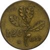 سکه 20 لیره 1957 جمهوری - EF40 - ایتالیا
