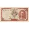 اسکناس 5 ریال - تک - AU50 - محمد رضا شاه