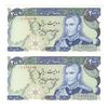 اسکناس 200 ریال (یگانه - مهران) - جفت - UNC61 - محمد رضا شاه