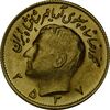 سکه طلا نیم پهلوی 2537 آریامهر - MS64 - محمد رضا شاه سکه طلا نیم پهلوی 2537 آریامهر - MS64 - محمد رضا شاه