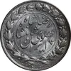 سکه 2000 دینار 1305 خطی - MS62 - رضا شاه