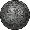 سکه 2000 دینار 1305 رایج - MS63 - رضا شاه