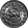 سکه 2000 دینار 1305 رایج - MS63 - رضا شاه