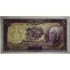 اسکناس 10 ریال پشت فارسی (بدون مهر) - تک - AU55 - رضا شاه