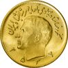 سکه طلا نیم پهلوی 2537 آریامهر - MS64 - محمد رضا شاه