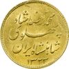 سکه طلا یک پهلوی 1323 خطی - MS62 - محمد رضا شاه