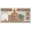 اسکناس 1000 ریال (ایروانی - قاسمی) فیلیگران الله - تک - AU50 - جمهوری اسلامی