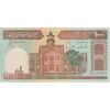 اسکناس 1000 ریال (ایروانی - قاسمی) فیلیگران فهمیده - شماره کوچک - تک - EF45 - جمهوری اسلامی اسکناس 1000 ریال (ایروانی - قاسمی) فیلیگران فهمیده - شماره کوچک - تک - EF45 - جمهوری اسلامی