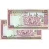 اسکناس 2000 ریال (ایروانی - قاسمی) شماره کوچک - جفت - UNC61 - جمهوری اسلامی