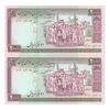 اسکناس 2000 ریال (ایروانی - نوربخش) - جفت - UNC63 - جمهوری اسلامی