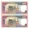 اسکناس 2000 ریال (نمازی - نوربخش) فیلیگران الله - جفت - AU58 - جمهوری اسلامی