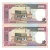 اسکناس 2000 ریال (نمازی - نوربخش) فیلیگران الله - جفت - UNC63 - جمهوری اسلامی