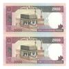 اسکناس 2000 ریال (نمازی - نوربخش) فیلیگران الله - جفت - UNC61 - جمهوری اسلامی