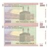 اسکناس 2000 ریال (حسینی - بهمنی) - جفت - AU58 - جمهوری اسلامی