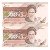 اسکناس 5000 ریال امام (محمدخان - نوربخش) - جفت - UNC63 - جمهوری اسلامی