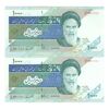 اسکناس 10000 ریال (نمازی - نوربخش) امام - جفت - UNC62 - جمهوری اسلامی اسکناس 10000 ریال (نمازی - نوربخش) امام - جفت - UNC62 - جمهوری اسلامی