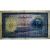 اسکناس 500 ریال سری اول - تک - VF35 - محمد رضا شاه