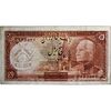 اسکناس 5 ریال پشت فارسی (بدون مهر) - تک - AU55 - رضا شاه